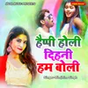 About Happy Holi Dihani Hum Boli Song